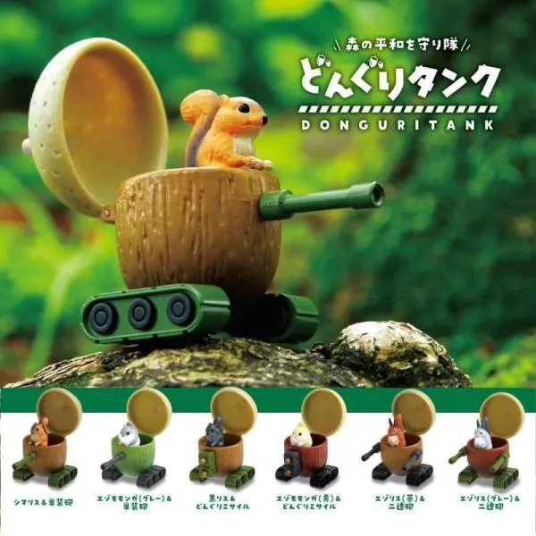 YELL エール どんぐりタンク 未開封ボックス BOX 動物 リス 戦闘機 戦車 かわいい フィギュア おもちゃ ガチャ リス