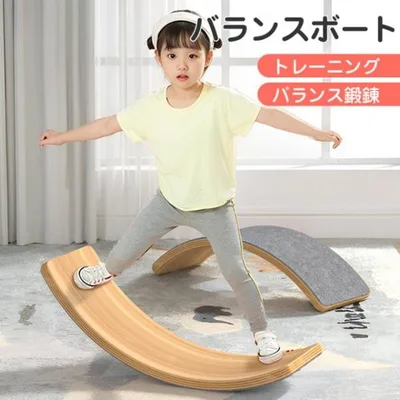 在庫処分 バランスボード 木製 天然木 子供 大人 体幹 トレーニング バランス おもちゃ 知育玩具 室内 遊び 遊具 滑り台 エクササイズ 爆買