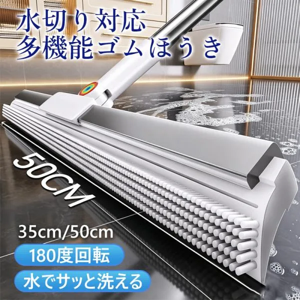 送料無料 万能シリコンほうき 室内 魔法のほうき 水切り対応多機能ゴムほうき 4in1 多機能モップ 床 窓 シャワーガラス掃除用 超軽量 爆買