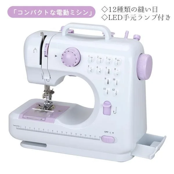 送料無料 電動ミシン コンパクト 小型ミシン 家庭用ミシン 初心者 12種類の縫い目 フットコントローラー LED手元ランプ付き ACアダプタと単三電池