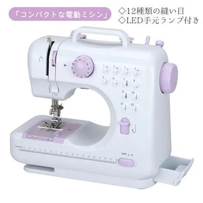 送料無料 電動ミシン コンパクト 小型ミシン 家庭用ミシン 初心者 12種類の縫い目 フットコントローラー LED手元ランプ付き ACアダプタと単三電池