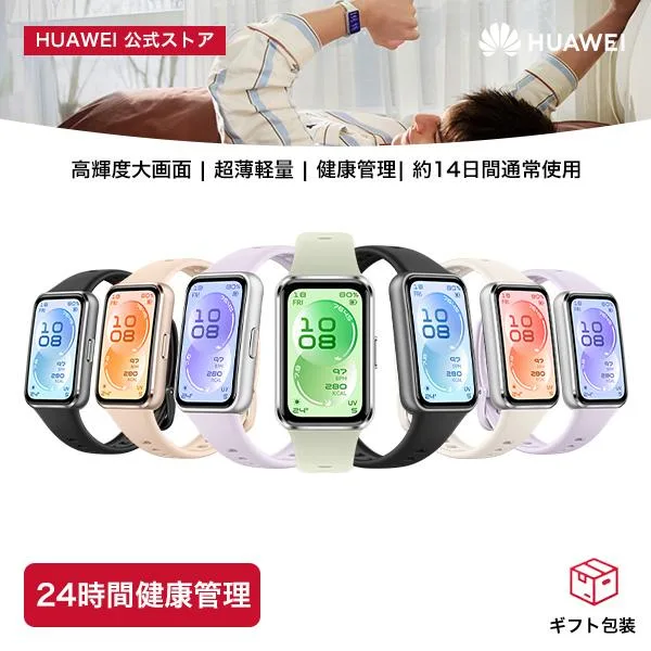 HUAWEI Band 11 Aluminum Edition スマートウォッチ 8.99mm/17g薄型軽量 アルミニウムケース 睡眠管理 1500nits高輝度 1.62大画面 14日持続バッテリー LINE通知