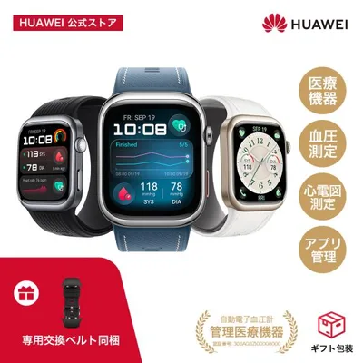 【専用ベルト同梱】スマートウォッチ HUAWEI WATCH D2 ファーウェイ 自動血圧測定 心電図ECG ポンプとエアバッグ搭載 心拍数 血中酸素 一週間 IP68防水
