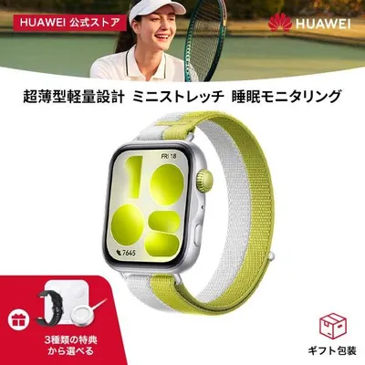 スマートウォッチ HUAWEI WATCH FIT 5 軽量設計 最大10日間駆動 ミニストレッチ 睡眠・心拍・血中酸素・GPS搭載 iOS/Android対応 多機能 健康管理 スポーツ対応