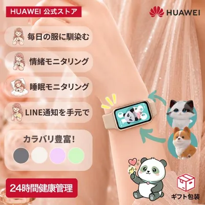 レディース スマートウォッチ HUAWEI Band 11 軽量薄型 アルミニウムケース 睡眠管理 防水 LINE通知 心拍 血中酸素 健康管理 おしゃれ プレゼント ギフト