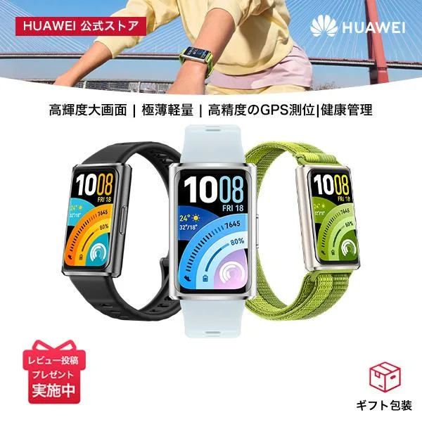 HUAWEI Band 11 Pro GPS搭載 スマートウォッチ 8.99mm/18g薄型軽量ボディ 高輝度2000nits 1.62大画面 睡眠管理 14日間持続バッテリー ランニングモード LINE通知