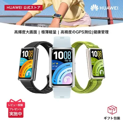HUAWEI Band 11 Pro GPS搭載 スマートウォッチ 8.99mm/18g薄型軽量ボディ 高輝度2000nits 1.62大画面 睡眠管理 14日間持続バッテリー ランニングモード LINE通知