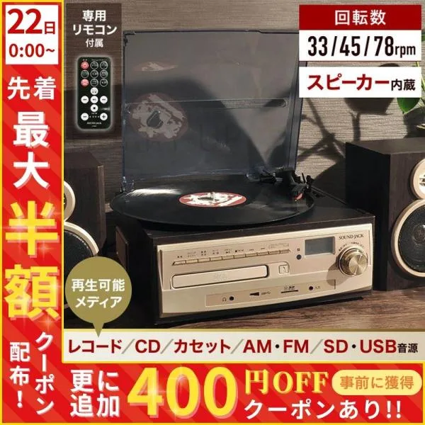 レコードプレーヤー スピーカー内蔵 レトロ マルチレコードプレーヤー usb cd レコード マルチプレーヤー カセットテープ ターンテーブル amラジオ fmラジオ