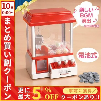 クレーンゲーム おもちゃ 家庭用 クレーンゲーム機 卓上ゲーム クリスマス プレゼント こども 家族 友達 玩具 パーティ ゲーム 玩具 オモチャ ゲームセンター