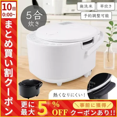 炊飯器 5合炊き 一人暮らし 小型炊飯器 5合 コンパクト 美味しい 一人用炊飯器 マイコン式 ワンタッチ スチーム タイマー予約 保温24時間 早炊き 炊き込み 玄米