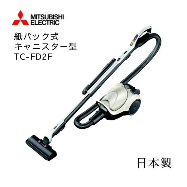 掃除機 紙パック式 キャスター 軽量 三菱 自走式 自走式パワーブラシ コード式 紙パック コンパクト Be-K TC-FD2F-N TC-FM2F-S 三菱電機 正規品 新品