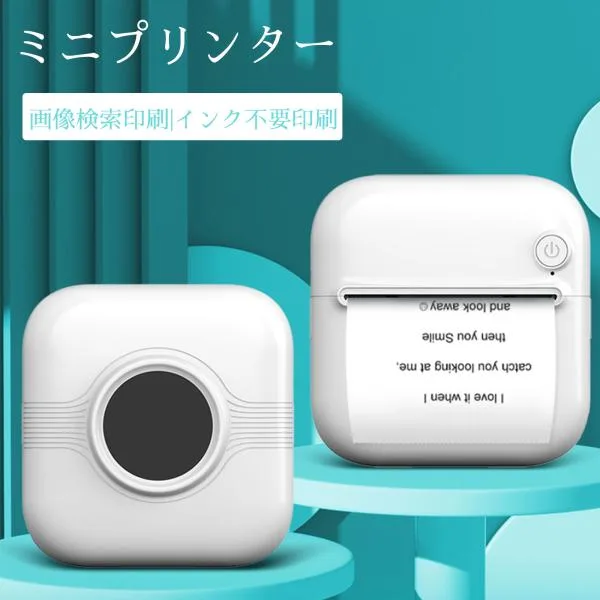 ミニプリンター 白黒写真サーマルプリンター スマホプリンター サーマルプリンター 小型 初心者 スマホ対応 モバイルプリンター 表示シール 感熱 写真/子供勉強