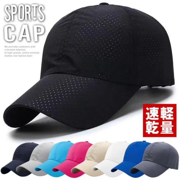 【超軽量55g】特価 キャップ 帽子 メッシュキャップ ランニングキャップ NEK ★REVM 7987076 メンズ レディース 速乾 軽量 ジョギング アウトドア キャンプ
