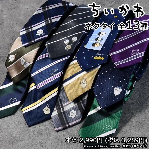 ちいかわ ネクタイ うさぎ ハチワレ モモンガ くりまんじゅう あのこ 三ツ星 討伐 NEK 7987102 グッズ ビジネス シャツ スーツ プレゼント 就職