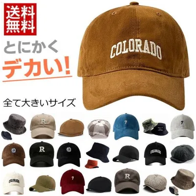 【とにかくデカい!】 大きいサイズ キャップ 送料無料 大きめ ビッグサイズ ★REVM 7987345 BIG SIZE 帽子 ハット キャップ キャスケット メンズキャップ