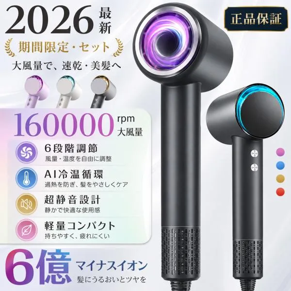 【限定クーポン】ドライヤー 大風量 速乾 進化型高速 ヘアドライヤー マイナスイオン 冷熱風 軽量 過熱保護 ヘアケア 庭用 誕生日ギフト 敬老の日 おしゃれ