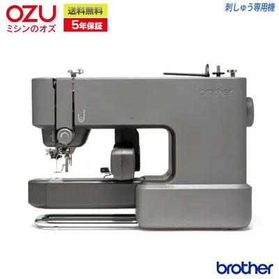 刺繍ミシン 簡単 家庭用 ブラザー 刺しゅう専用 スキッチ SKiTCH PP1 PER0001 推し活 小型刺しゅう機
