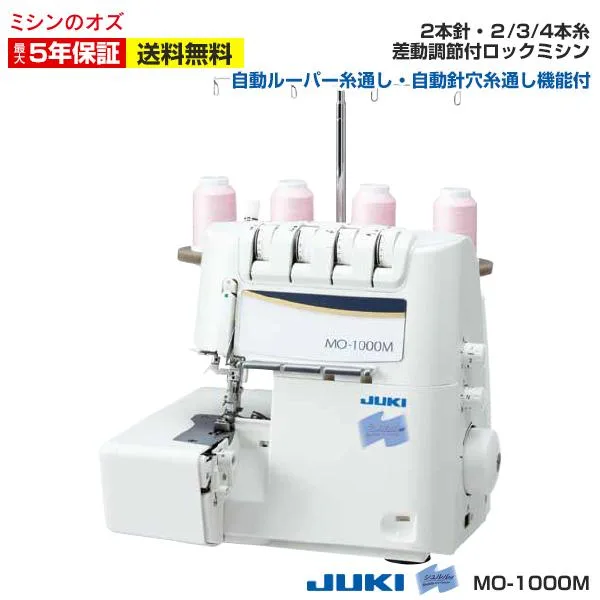 ロックミシン juki MO1000M ジューキ エアー糸通 MO-1000M