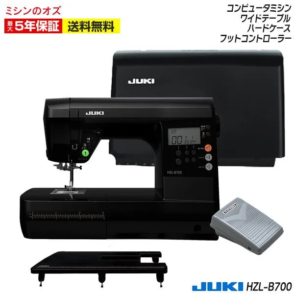\ポイント3倍/ミシン 初心者 コンピューターミシン HZL-B700 HZLB700 簡単 JUKI ジューキ 家庭用
