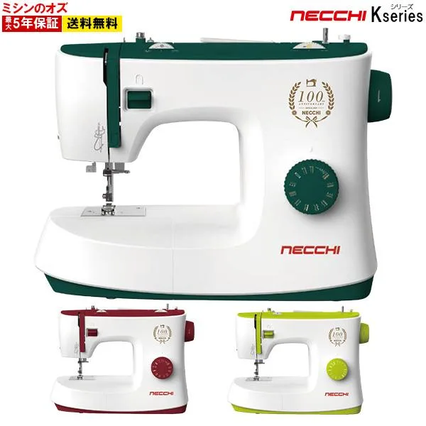 タイムセール10日から15日まで10%OFF! ミシン 初心者 安い 垂直釜 電動ミシン NECCHI K121A ネッキ