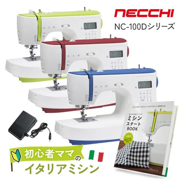 ミシン 初心者 NECCHI コンピューターミシン NC-100Dシリーズ(YG/BL/RD)
