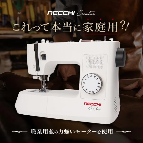 タイムセール10日から15日まで5%OFF!レザー 電動ミシン フットコントローラー付 厚物 DCモーター採用 NECCHI C35 ネッキ ネッチ レザークラフト