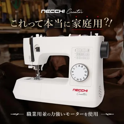 タイムセール10日から15日まで5%OFF!レザー 電動ミシン フットコントローラー付 厚物 DCモーター採用 NECCHI C35 ネッキ ネッチ レザークラフト