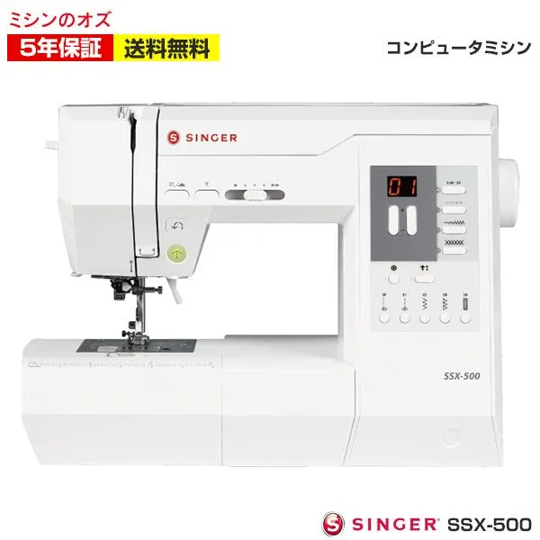 ミシン 初心者 自動糸調子 自動糸切り 静音設計 シンガー SINGER コンピューターミシン SSX-500