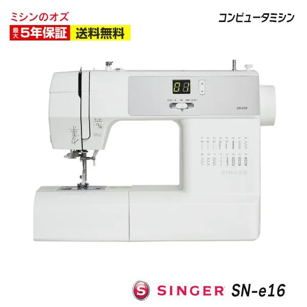 ミシン 安い 初心者 シンガー ミシン 初心者 コンピューターミシン SN-e16 本体 コンパクトミシン