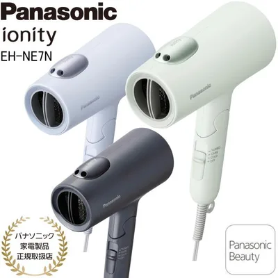パナソニック ヘアドライヤー イオニティ 大風量 EH-NE7N ダブルミネラルイオン 全3色