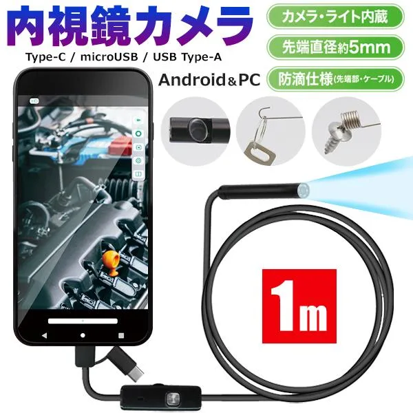 【5,980円→999円】小型カメラ搭載 ケーブルカメラ 6LEDライト 防水 USB マイクロスコープ PC 内視鏡 Android 調光 撮影ボタン 修理 点検 /30N◇ スコープA