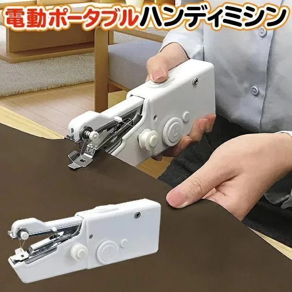 電動ミシン 片手で縫える 小型 ハンディミシン ミニ 軽量 初心者 軽量 ポータブルミシン 裾上げ 制服 入園 入学 コスプレ 裁縫道具 送料無料 7M◇ 90040ミシンT
