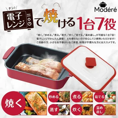 電子レンジ調理器 まるで直火焼き 焼き魚 レンジで焼ける レンジグリル 角型 7役 炒める 焼く 煮る 茹でる 蒸す 炊く 温める レシピ付 /60N◇ 角型レンジ調理器