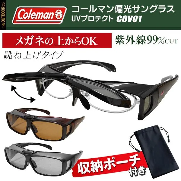 サングラス 偏光 Coleman 花粉 眼鏡の上から装着OK 跳ね上げ オーバーサングラス コールマン 4面ガード メンズ スポーツ 運転 花粉症対策 送料無料 7M◇ COV01