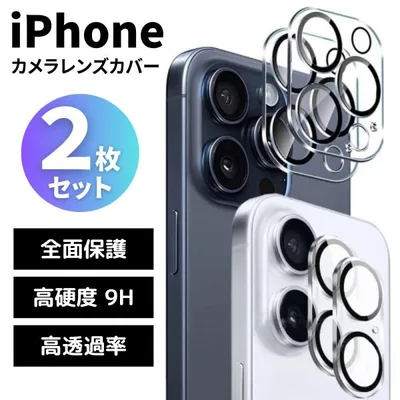 iPhone17e iPhone17 カメラカバー 2枚 iPhone17Pro カメラ保護 iPhone16e iPhone16 レンズカバー iPhone15 14 13 12 11 Pro Max Plus カメラカバー