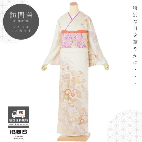 訪問着レンタル レンタル 訪問着 AD702 レンタル訪問着 フルセット 着物レンタル レンタル着物 正絹 訪問着 レンタル ほうもんぎ レンタル着物