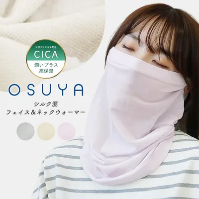 フェイスマスク 就寝 シルク混 ネックウォーマー CICA加工 おやすみマスク 寝るとき 薄手 フェイスカバー 高保湿 保温 乾燥 冷房 のどケア *1-2t*2-4t*y3-6t