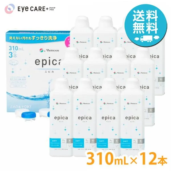 メニコン エピカ 310ml×12本 レンズケース付 洗浄液 ソフトコンタクトレンズ 送料無料 爆買