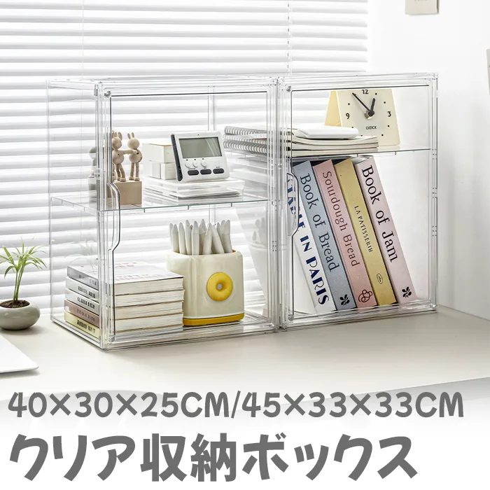 フィギュアケース 積み重ね可能 コレクションケース 透明展示ケース 収納 ボックス 卓上 仕切り 前開き マグネット式開閉扉 組み立て式 透明