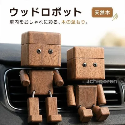オブジェ 木製ロボット 車内アクセサリー アロマディフューザー 無香料 芳香オイル対応 エアコン吹き出し口 ダッシュボード カーインテリア 天然木 ミニサイズ