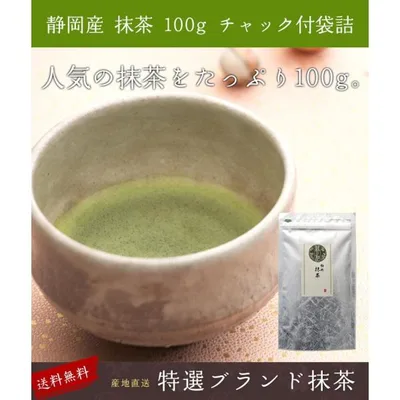 抹茶 お薄 静岡抹茶 200g(100g×2) 日本茶 緑茶 パウダー 粉末 送料無料