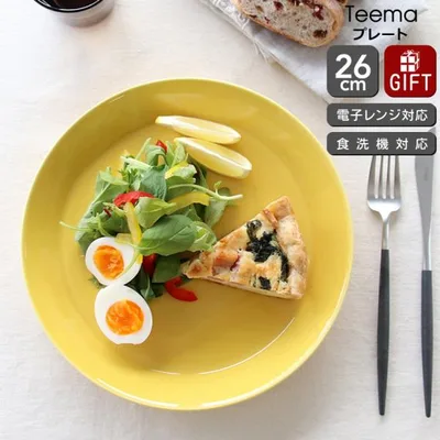 イッタラ ティーマ ハニー プレート 26cm 北欧雑貨 食器 皿 お皿 耐熱 電子レンジ対応 お皿 ギフト 結婚祝い プレゼント 贈り物 爆買 敬老の日