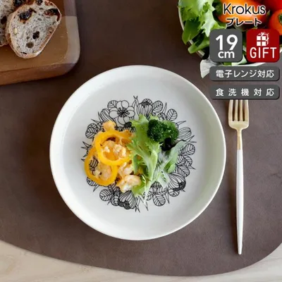 アラビア クロッカス プレート 19cm ブラック ARABIA Krokus 北欧雑貨 食器 皿 お皿 皿 ギフト 結婚祝い プレゼント 贈り物 セール 爆買 敬老の日