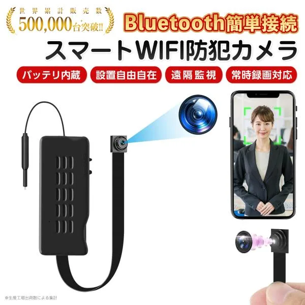 小型カメラ【BASETEC防犯カメラ 】 設置自由自在 Bluetooth簡単接続 ワイヤレス 家庭用 wifi 小型監視カメラ スマホ対応 24時間録画 遠隔監視 動体検知 証拠撮影