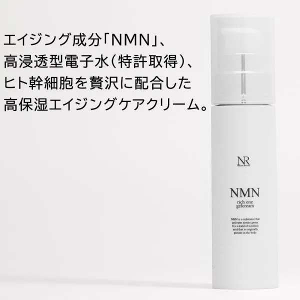 NMN 化粧品 ナチュレリカバー NMNリッチワンジェルクリーム 50g 高浸透型電子水 ニコチンアミドモノヌクレオチド ヒト幹細胞 保湿