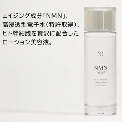 NMN 化粧品 ナチュレリカバー NMNトリートメントローション 120ml 高浸透型電子水 ニコチンアミドモノヌクレオチド ヒト幹細胞 化粧水