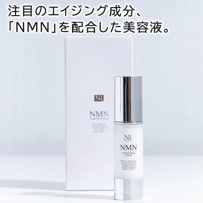 NMN 化粧品 ナチュレリカバー NMNクリスタルディープセラム 30ml シワ たるみ エイジング NMN美容液 高浸透型電子水 ニコチンアミドモノヌクレオチド ヒト幹細胞
