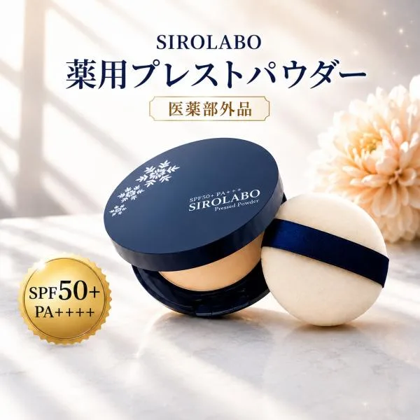 医薬部外品 しわ改善 美白 SIROLABO シロラボ 薬用プレストパウダー ファンデ ファンデーション エイジングケア シミ シワ SPF50+PA++++