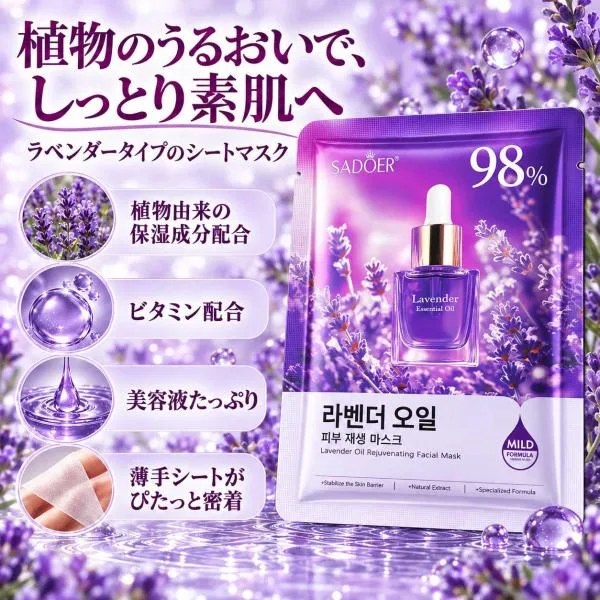 植物エッセンス アンプルフェイスマスク 10枚セット 個包装 シートマスク 保湿 極薄密着シート 美容液マスク デイリーパック みずみずしくうるおいのある肌へ