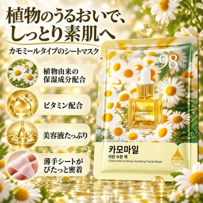 植物エッセンス アンプルフェイスマスク 10枚セット 個包装 シートマスク 保湿 極薄密着シート 美容液マスク デイリーパック みずみずしくうるおいのある肌へ